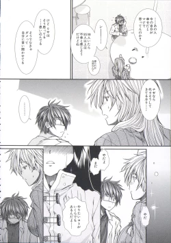 Page 96 of Shikyuu Seishi Kudasai