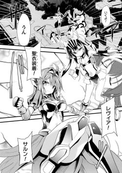 Page 106 of Haiboku Otome Ecstasy Vol. 10