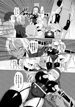 Page 129 of Haiboku Otome Ecstasy Vol. 10