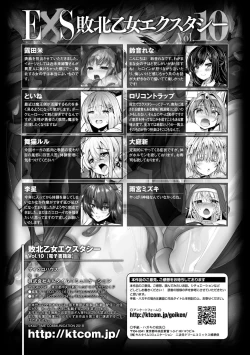 Page 146 of Haiboku Otome Ecstasy Vol. 10