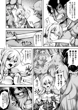 Page 46 of Haiboku Otome Ecstasy Vol. 10