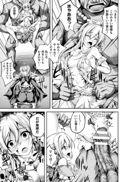 Page 47 of Haiboku Otome Ecstasy Vol. 10