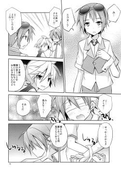 Page 15 of Boku igai no hito to nakayoku shicha dame ~tsu!
