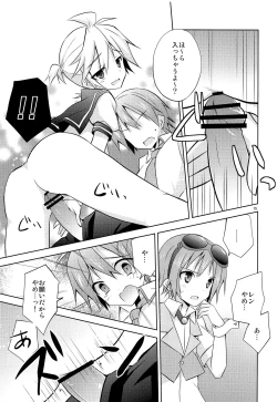 Page 16 of Boku igai no hito to nakayoku shicha dame ~tsu!