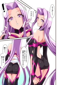 Page 5 of Hebi Otoshi