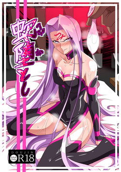 Download Hebi Otoshi