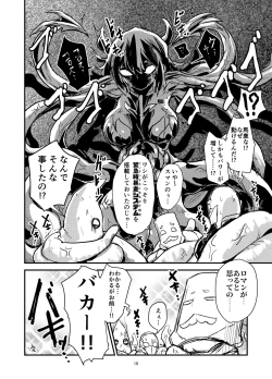 Page 11 of Kaizou Shokushu Shoujo Rukutante