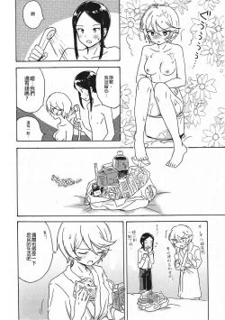 Page 24 of CAUCHEMAR