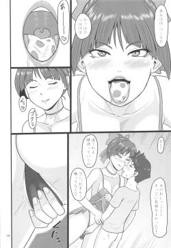 Page 13 of Rojiura no Mesuneko