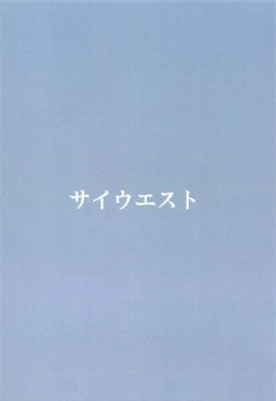 Page 24 of Inferno-chan to Hamabe de Amaamax