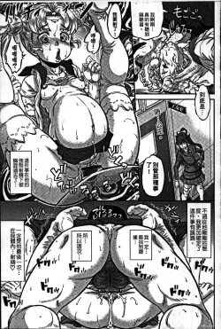 Page 13 of Nejireta Unmei Zenpen