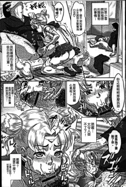 Page 15 of Nejireta Unmei Zenpen