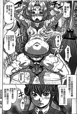 Page 24 of Nejireta Unmei Zenpen