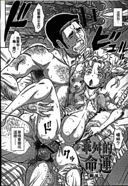 Page 2 of Nejireta Unmei Zenpen