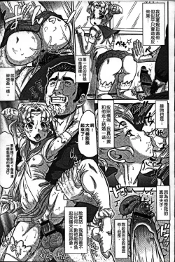 Page 9 of Nejireta Unmei Zenpen