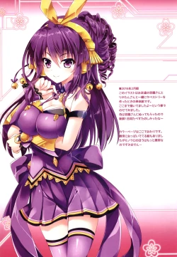 Page 17 of Tropicana Mix