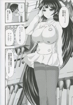 Page 5 of Takao Mama ni Naru