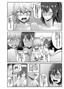Page 5 of Rikujoubu no Eroi Senpai