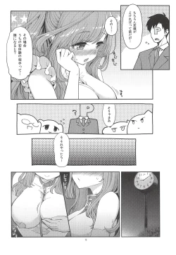 Page 11 of Tsukioka Kogane no Special Hatsutaiken