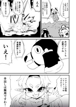 Page 11 of Shokuhan