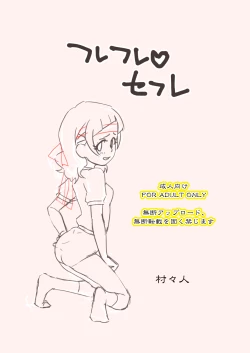 Page 1 of Furefure SeFri