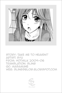 Page 19 of Watashi o Heaven e Tsuretette!! | Take Me to Heaven!!