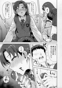 Page 18 of Chihaya to Seifuku!