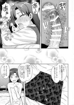 Page 32 of Chihaya to Seifuku!