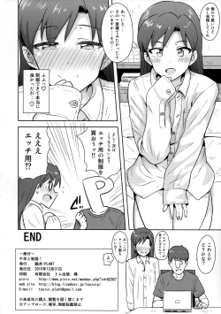 Page 33 of Chihaya to Seifuku!