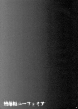 Page 14 of Daraku Hime Euphemia