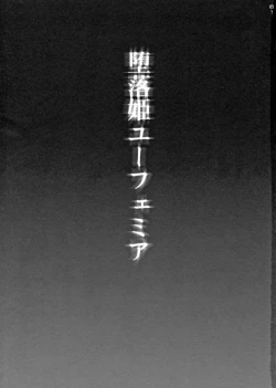 Page 2 of Daraku Hime Euphemia