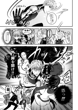 Page 14 of Youkoso Fubuki-chan