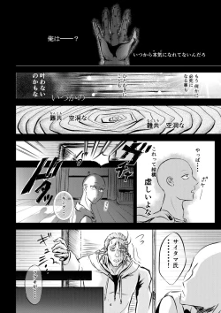 Page 3 of Youkoso Fubuki-chan
