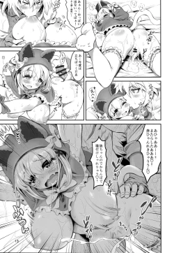 Page 12 of Kemomimi Douwashuuchan-