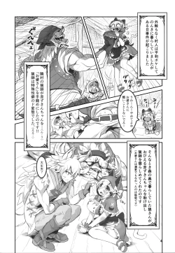 Page 3 of Kemomimi Douwashuuchan-