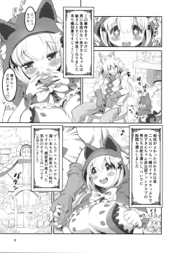 Page 4 of Kemomimi Douwashuuchan-