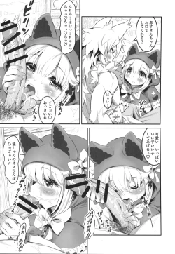Page 6 of Kemomimi Douwashuuchan-