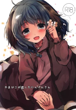 Page 1 of Yamabiko ga Koishita Ningen-san