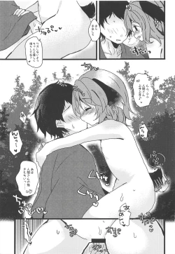 Page 8 of Yamabiko ga Koishita Ningen-san