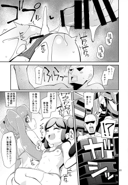 Page 20 of Azu x Miku ga Shite Ageru