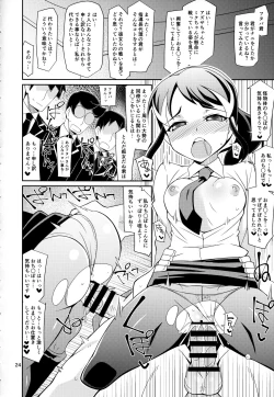 Page 23 of Azu x Miku ga Shite Ageru