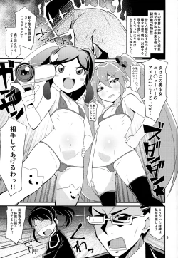 Page 2 of Azu x Miku ga Shite Ageru