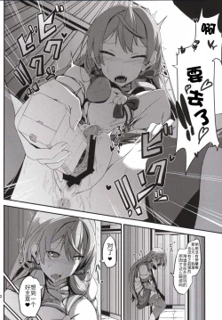 Page 21 of Maruhi Hatchuu