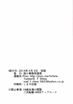 Page 29 of Maruhi Hatchuu