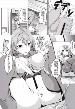 Page 7 of Maruhi Hatchuu