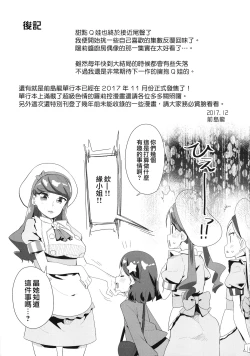 Page 33 of Hiru no KiraPâti e Youkoso