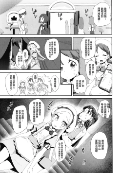 Page 5 of Hiru no KiraPâti e Youkoso