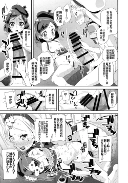 Page 9 of Hiru no KiraPâti e Youkoso