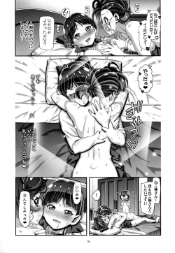 Page 18 of Suki Suki Neko Nee-san