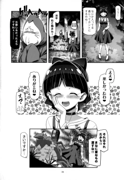 Page 23 of Suki Suki Neko Nee-san